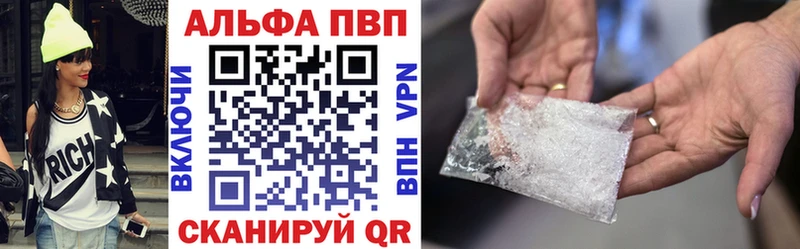 где купить   Разумное  Alpha-PVP Crystall 