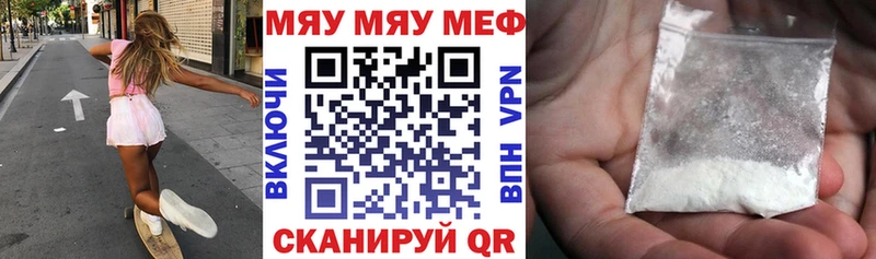 Меф мяу мяу  Разумное 
