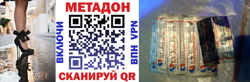 ОМГ ОМГ зеркало  Разумное  Метадон methadone 